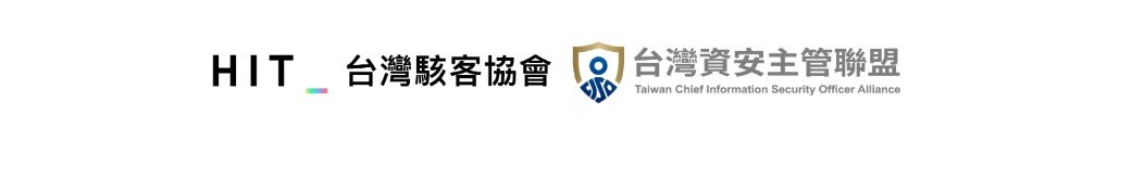 協辦單位_台灣駭客協會, 台灣資安主管聯盟