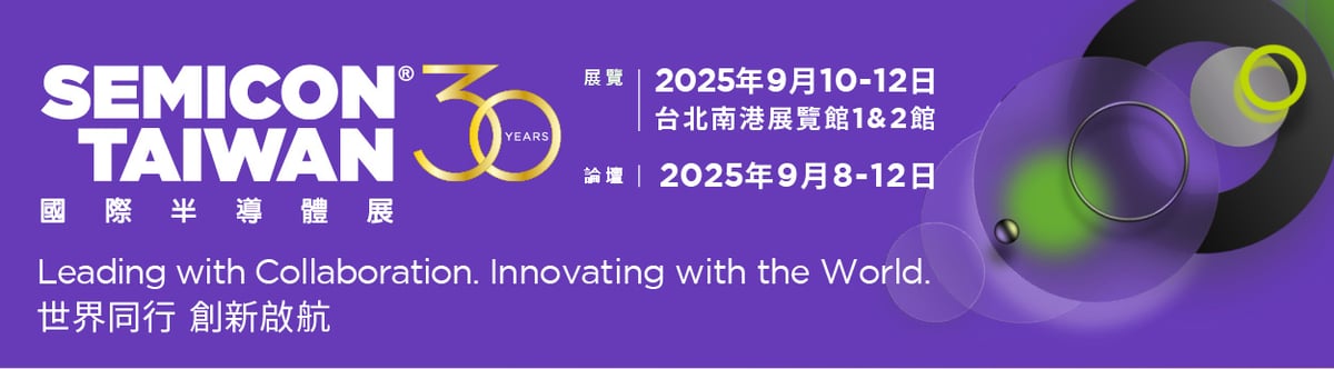 0730-EDM_半導體人外部eDM_科技新報_01