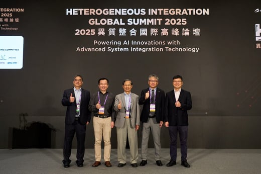 2025異質整合國際高峰論壇