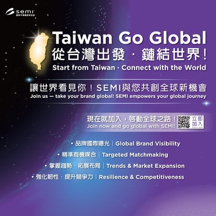 Taiwan Go Global 啟動全球之路